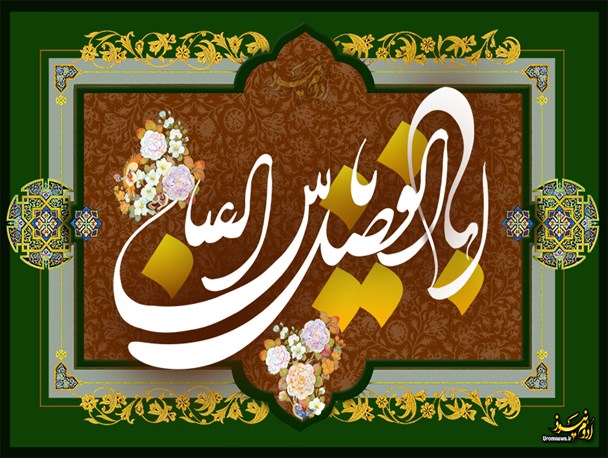 ولادت حضرت ابوالفضل العباس(ع) و روز جانباز گرامی باد+پوستر