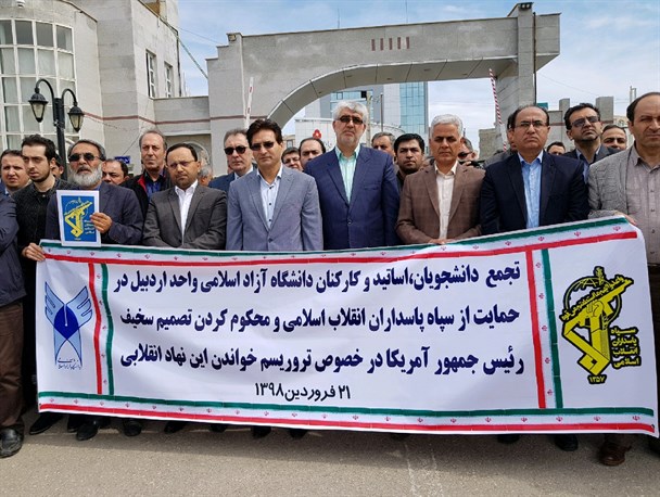 تجمع دانشگاهیان دانشگاه آزاد اردبیل در محکومیت اقدام اخیر آمریکا+تصاویر