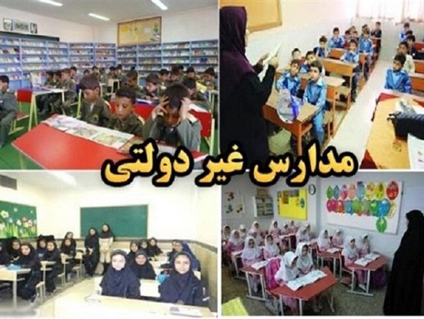 شهریه مدارس غیردولتی با حضوری شدن آموزش‌ها افزایش نمی‌‌یابد/ تفاوتی در بازگشایی مدارس دولتی و غیردولتی نیست