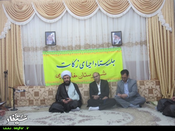بیش از 11 میلیارد ریال زکات در مغان جمع‌آوری شد