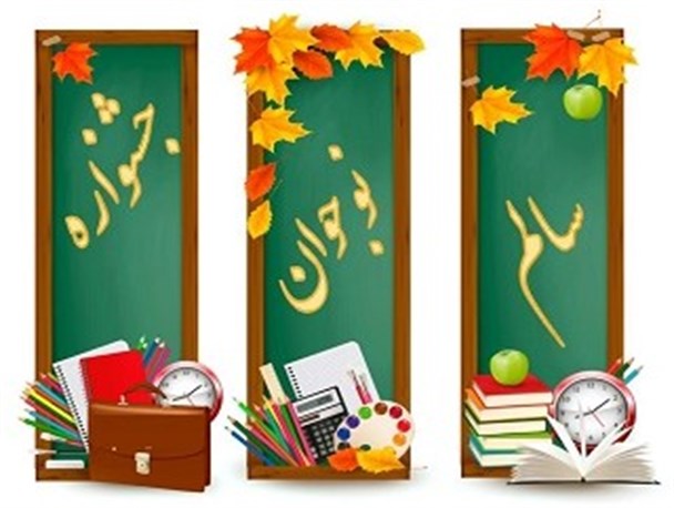 دوران نوجوانی، دوران بحران است