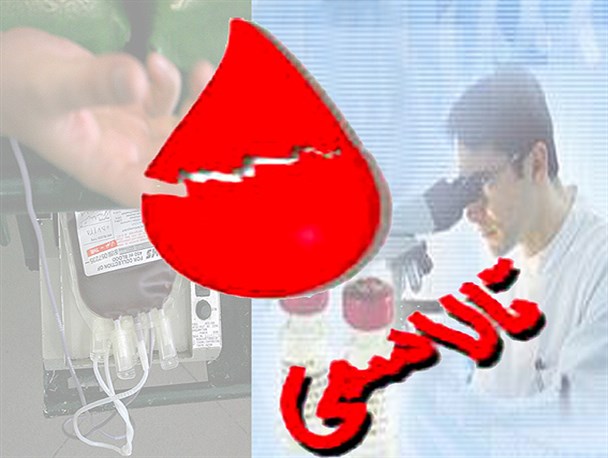 دو هزار بیمار تالاسمی در خوزستان شناسایی شده است