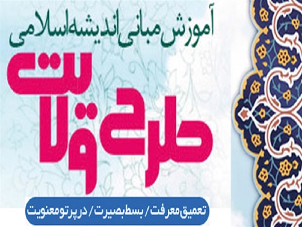 طرح ولایت دانشجویی در انتظار شهریور می ماند