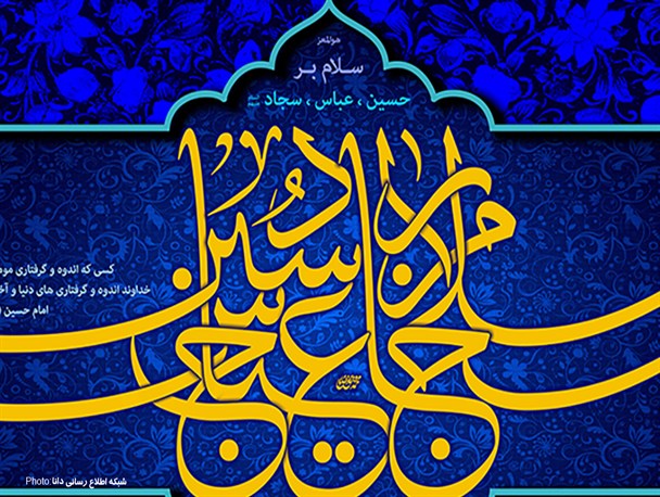 پوستر/ایک ماه و سه خورشید