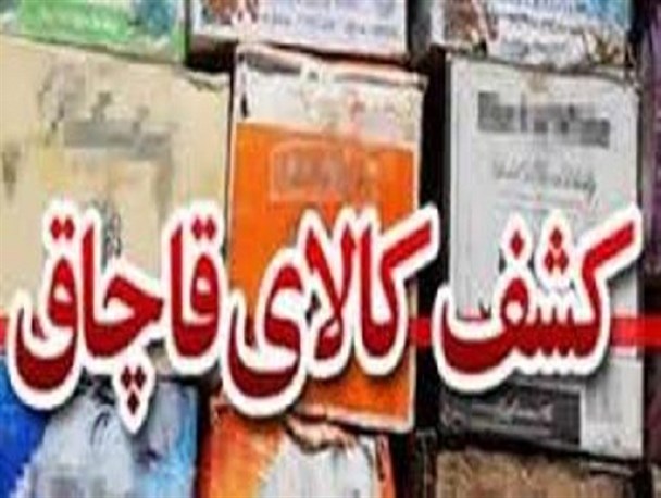کشف ۵۹ هزار نخ سیگار قاچاق به ارزش ۲۰۰ میلیون ریال از یک دستگاه نیسان در هشترود