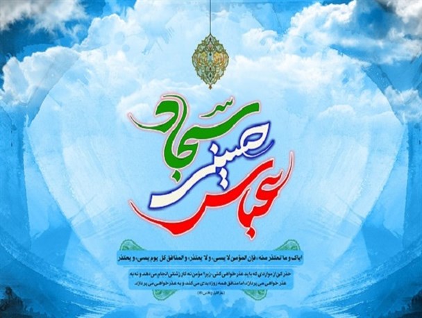 مومن عذرخواهی نمی کند!/ طرح گرافیکی