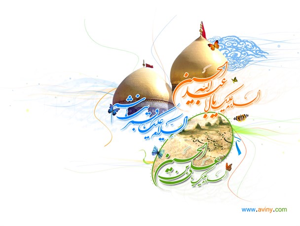 و خداوند «حسین» را ‌آفرید تا عشق معنا یابد