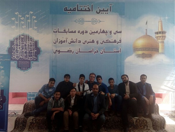 درخشش دانش آموزان چنارانی در مسابقات فرهنگی هنری خراسان رضوی
