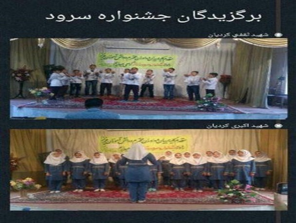 برگزاری جشنواره سرود دانش آموزی در باخرز