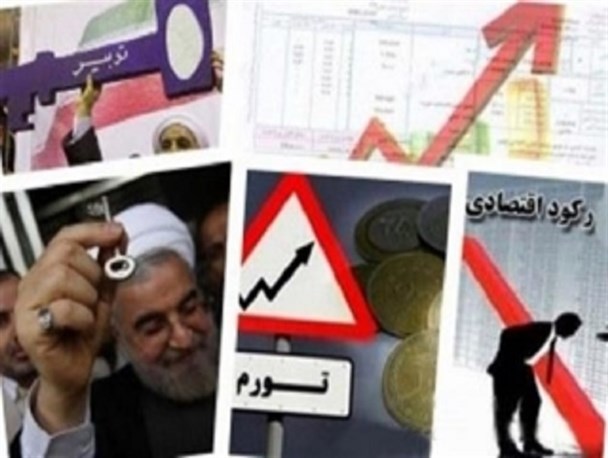 حاکمیت رکود اقتصادی در عرصه های تولیدی کشور در 1000 روز گذشته/ ناهمگونی فعالیت های دولت با اقتصاد مقاومتی