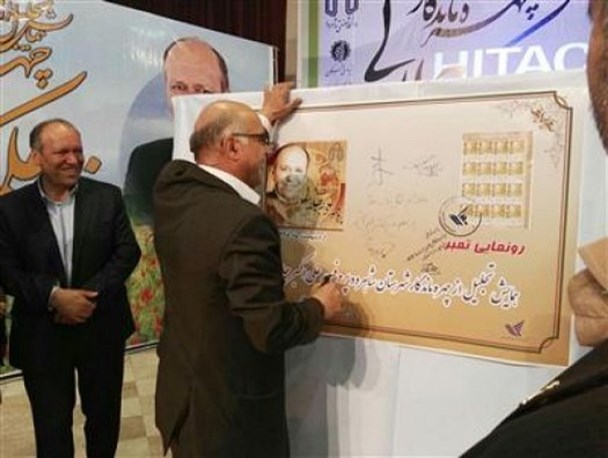 تمبر بزرگداشت پروفسور علی اکبر جلالی رونمایی شد