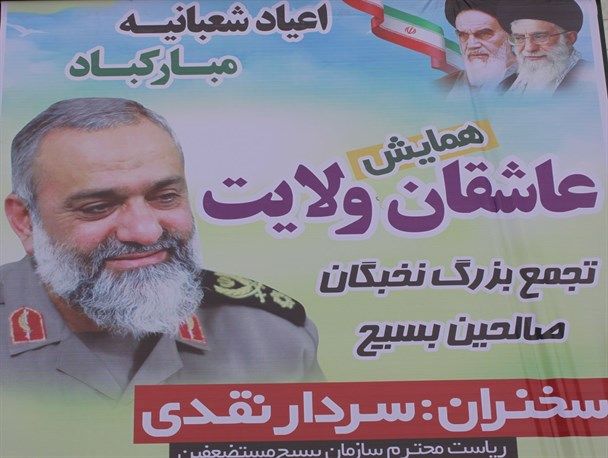 سفر رییس سازمان بسیج مستضعفین به گرگان