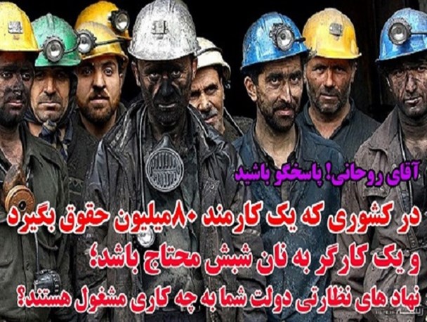 آقای روحانی! پاسخگو باشید