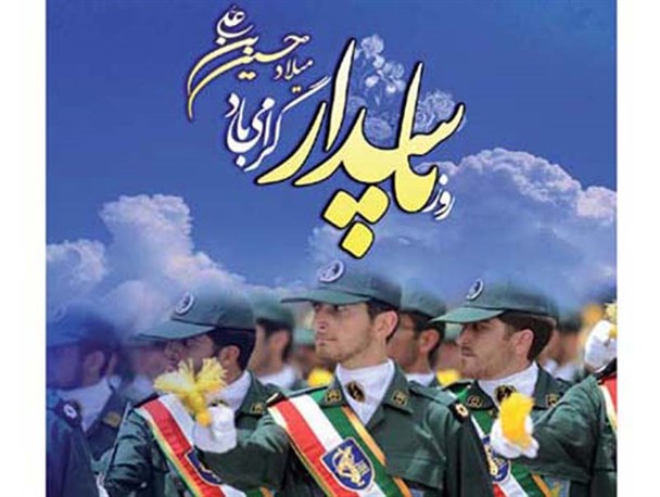 هر شخصی که از انقلاب و ارزش های آن دفاع و صیانت نماید پاسدار است