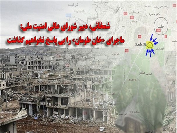 ماجرای«خان طومان» را بی پاسخ نخواهیم گذاشت