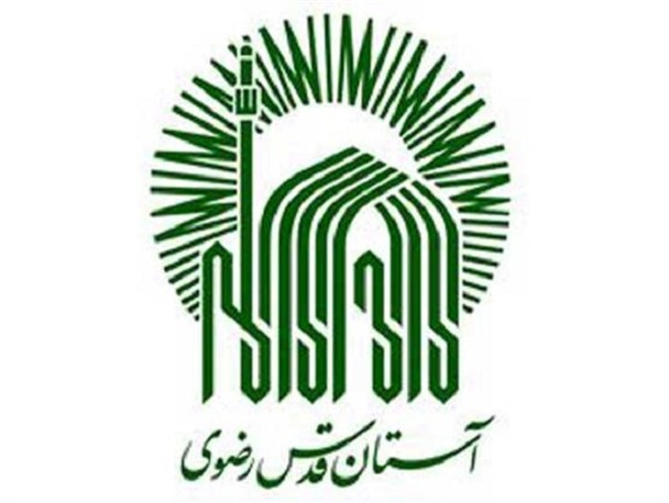 توجه به محرومین و مستضعفین؛ از وظایف خطیر تولیت آستان قدس رضوی