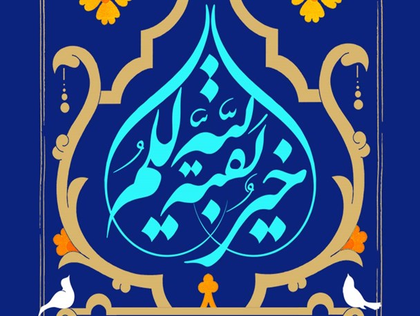 پوستر/انتظار فرج