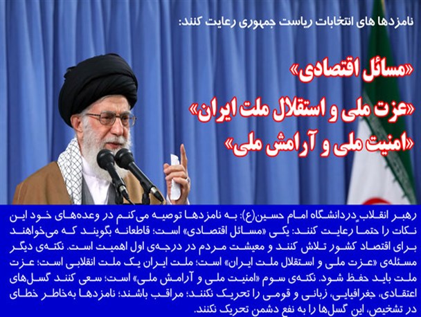 عکس نوشته/ امنیت ملی و آرامش ملی