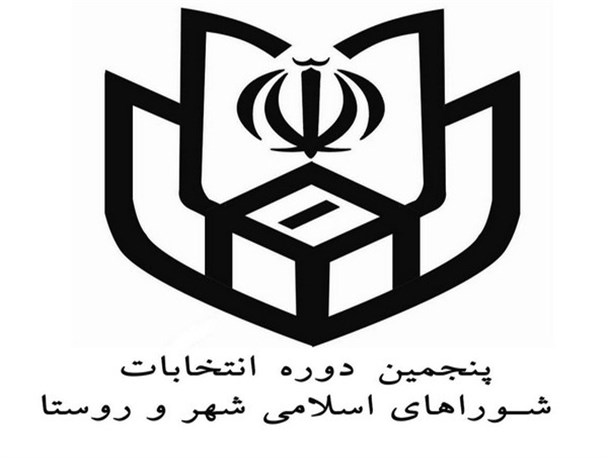 اسامی نامزدهای انتخابات شوراهای اسلامی هفت شهر رودبار