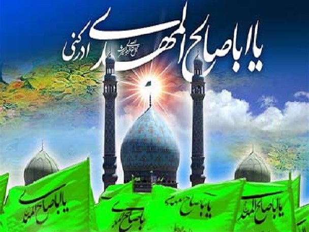 مساجد و حسینیه های سرپل ذهاب در تکاپوی برگزاری جشن  نیمه شعبان/ جشن های مهدویت مردمی و خودجوش است