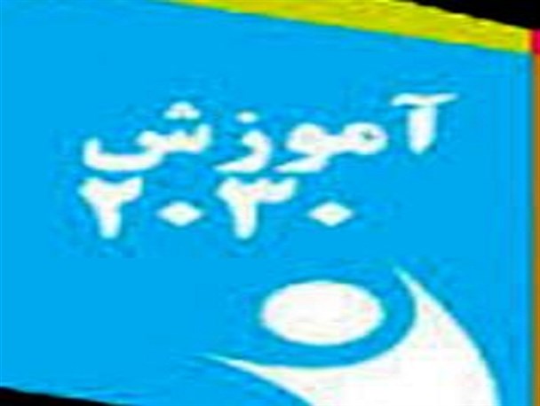 ابلاغ سند 2030 مایه شرمساری مجریان دولت است