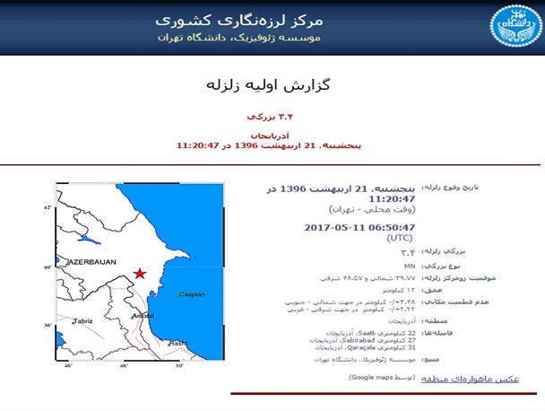 وقوع پس لرزه در جمهوری آذربایجان بار دیگر مغان را لرزاند