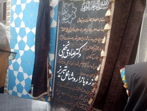 موزه بازار و مشاغل تبریز افتتاح شد