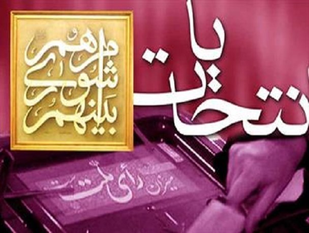 صلاحیت عضو معلق، یک روز دوام نیاورد/ نمایندگان رایزن، زیر تیغ افکار عمومی