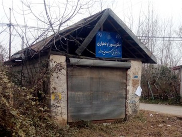 دهیاری سیاهدوله شاندرمن توجهی به مشکلات مردمی ندارد