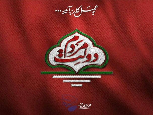 رئیس ستاد قالیباف در ماسال منصوب شد + تصویر