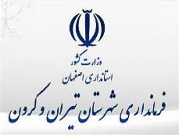 عقاید مختلف در کشور باید حرفشان را بزنند/ ساخت بیمارستان تیران و کرون در اولویت است