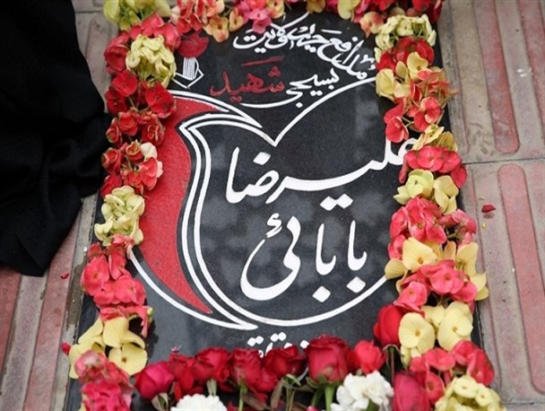مراسم سالگرد عروج شهید مدافع حرم «علیرضا بابایی» برگزار شد