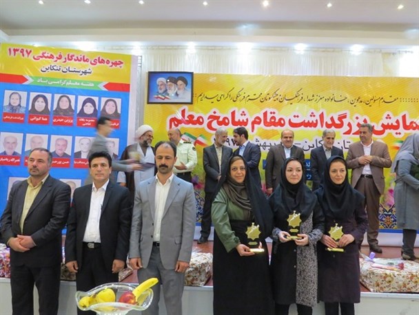 همایش بزرگداشت مقام شامخ معلم شهرستان تنکابن