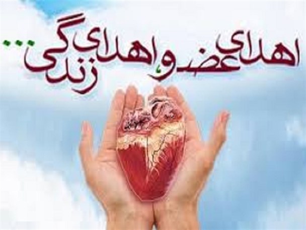 مادر جوانرودی نجات بخش جان ۵ بیمار شد
