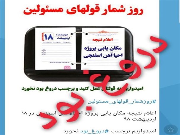 وعده های که دروغ بود+تصاویر