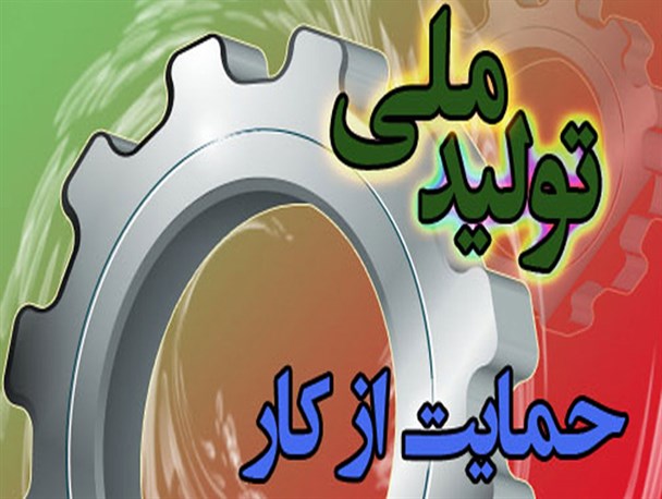 حمایت از کالای ایرانی با اعزام سفیران تولیدِ 65 کارخانه به مدارس البرز