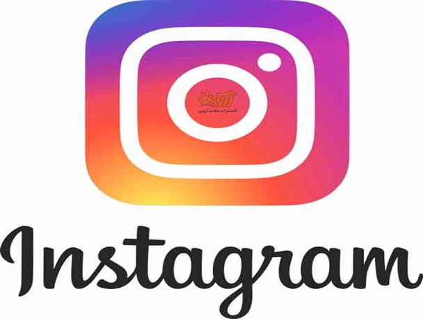 آیا شما اینستاگرام دارید؟