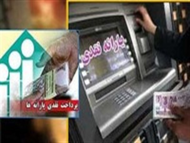یارانه خرداد فردا در حساب مردم