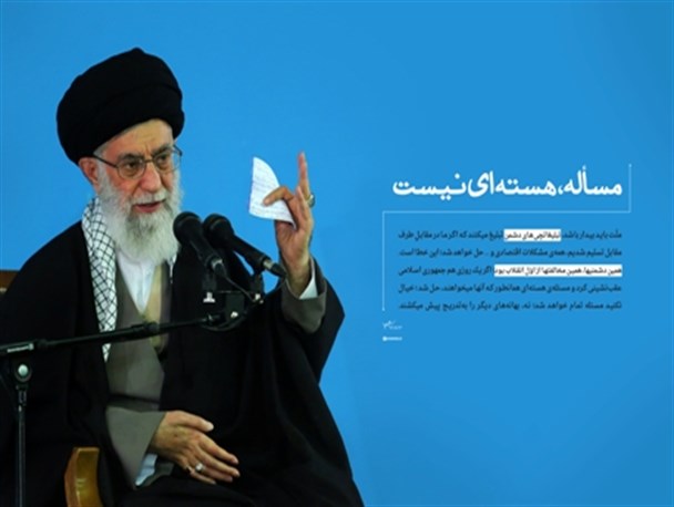 از دبه کردن آمریکایی‌ها تا ایستادگی رهبری بر منافع ملی