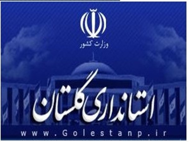 اصلاح اشتباه سایت استانداری گلستان+سند