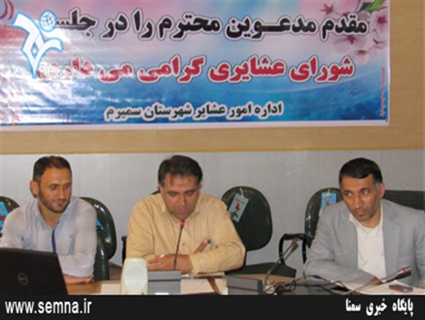 سمیرم بزرگترین شهرستان ییلاقی کشور است