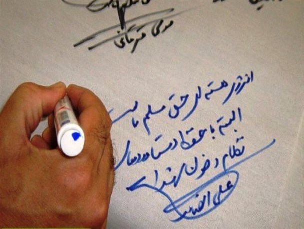 امضای شهروندان کهگیلویه و بویراحمدی پای گزاره برگ ملی/گزارش تصویری