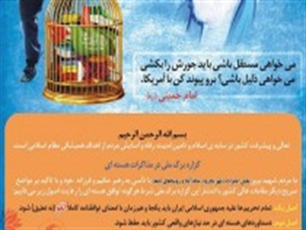 گزاره برگ ملی در شهرستان نطنز امضا می شود