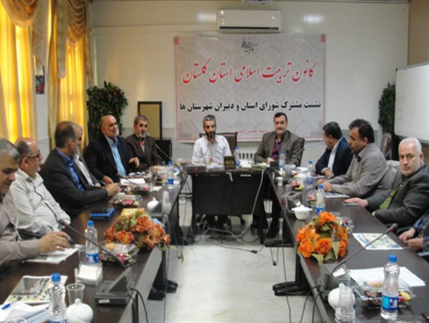 اولین نشست «کانون تربیت اسلامی»گلستان برگزارشد+تصاویر