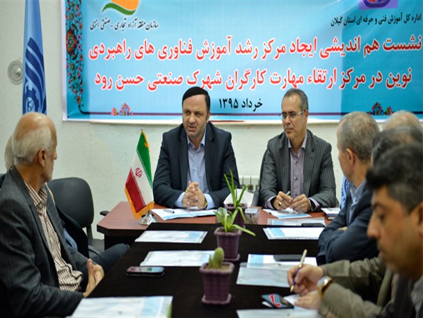 فناوری های راهبری نوین از اولویت های منطقه آزاد انزلی