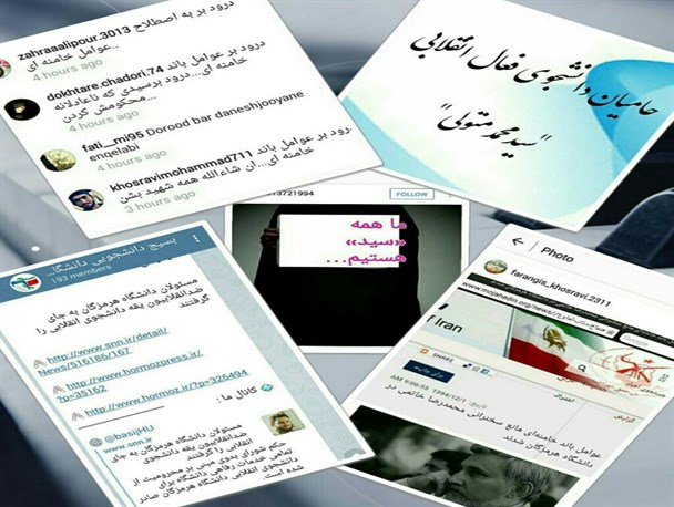 کمپین ما همه "سید" هستیم در حمایت از دانشجوی انقلابی  دانشگاه هرمزگان راه اندازی شد