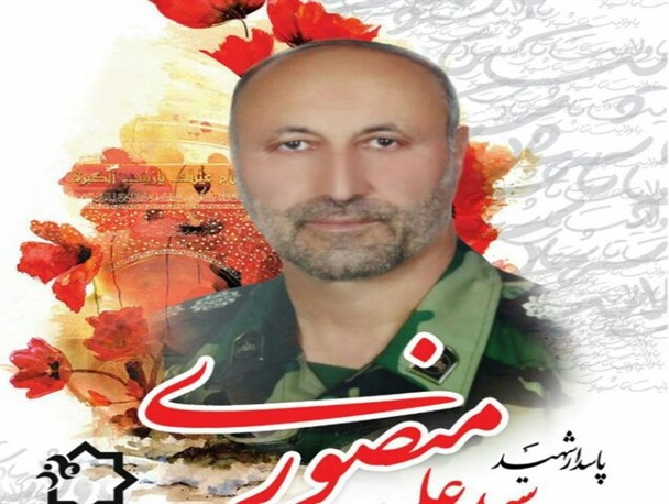 سیدعلی منصوری در راه دفاع از حریم آل‌الله در سوریه شهید شد