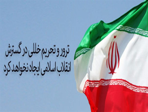 ترور، تحریم یا جنگ هوشمند ؟