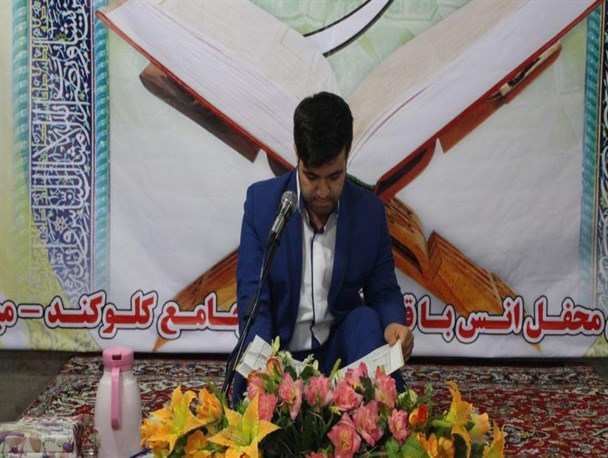 محفل انس با قرآن کریم روستای «کلوکند» برگزار شد + تصاویر