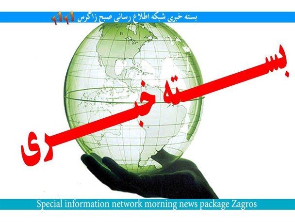 بوی تعفن، ارمغانی برای محروم ترین منطقه گچساران/امسال 92 هکتار از جنگل ها و مراتع در آتش سوخت/آیا انگشتان این دانش آموزان کهگیلویه و بویراحمدی قطع می شود؟